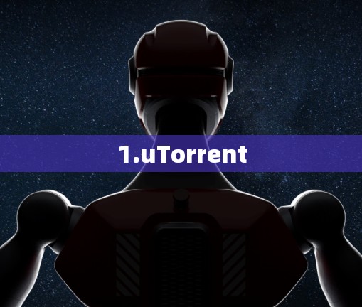 1.uTorrent 1.uTorrent